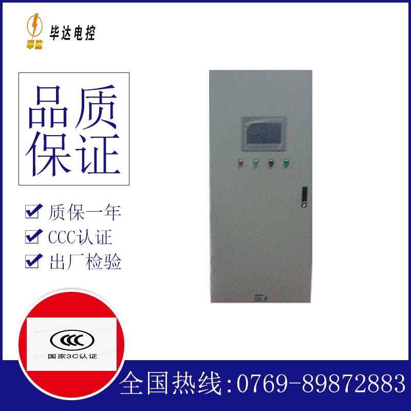 潜江变频控制箱