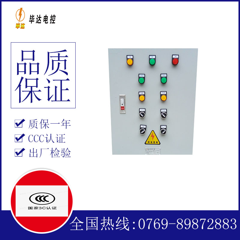 潜江水泵控制箱