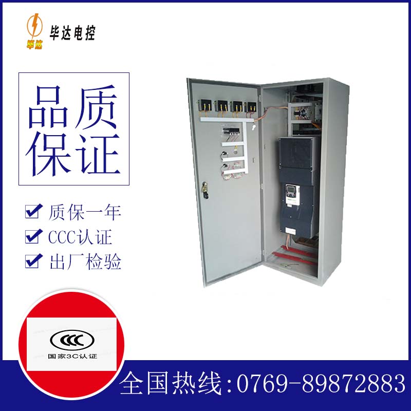潜江变频控制柜