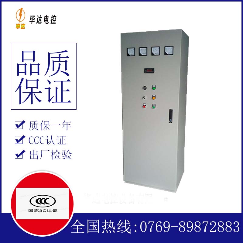 潜江风机控制柜
