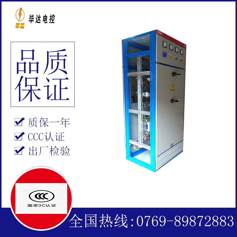 潜江GGD固定式开关柜