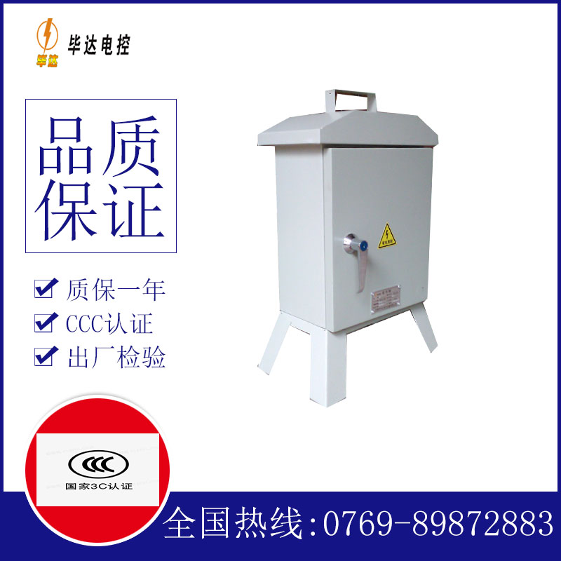 潜江临时控制箱